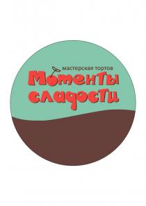 МОМЕНТЫ СЛАДОСТИ МАСТЕРСКАЯ ТОРТОВТОРТОВ