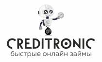 CREDITRONIC БЫСТРЫЕ ОНЛАЙН ЗАЙМЫЗАЙМЫ