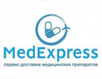 MEDEXPRESS СЕРВИС ДОСТАВКИ МЕДИЦИНСКИХ ПРЕПАРАТОВПРЕПАРАТОВ