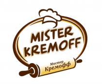 MISTER KREMOFF МИСТЕР КРЕМОФФКРЕМОФФ