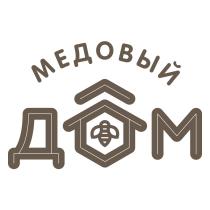 МЕДОВЫЙ ДОМДОМ