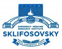 SKLIFOSOVSKY СКЛИФ EMERGENCY MEDICINE RESEARCH INSTITUTE FOUNDED IN 1810 DEUS CONSERVAT OMNIAOMNIA