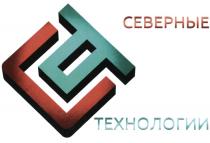 СЕВЕРНЫЕ ТЕХНОЛОГИИ СТСТ