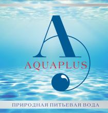 AQUAPLUS ПРИРОДНАЯ ПИТЬЕВАЯ ВОДАВОДА