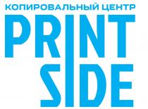 PRINT SIDE КОПИРОВАЛЬНЫЙ ЦЕНТРЦЕНТР