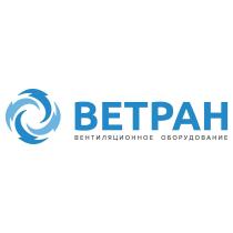 ВЕТРАН ВЕНТИЛЯЦИОННОЕ ОБОРУДОВАНИЕОБОРУДОВАНИЕ