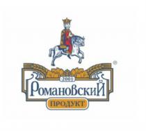 РОМАНОВСКИЙ ПРОДУКТ 20012001