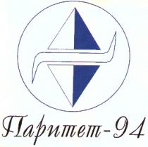 ПАРИТЕТ 94