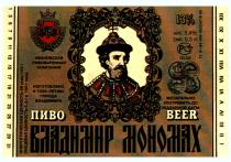 ПИВО ВЛАДИМИР МОНОМАХ BEER ИВАНОВСКАЯ ПИВОВАРЕННАЯ КОМПАНИЯ ИЗГОТОВЛЕНО К 1000 ЛЕТИЮ ГОРОДА ВЛАДИМИРА