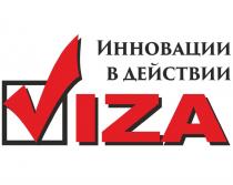 VIZA ИННОВАЦИИ В ДЕЙСТВИИДЕЙСТВИИ