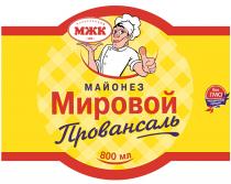 МИРОВОЙ ХАБАРОВСКИЙ МЖК 1955 МАЙОНЕЗ ПРОВАНСАЛЬ БЕЗ ГМО НАТУРАЛЬНЫЙ ПРОДУКТПРОДУКТ