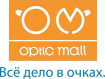 OM OPTIC MALL ВСЁ ДЕЛО В ОЧКАХВСE ОЧКАХ