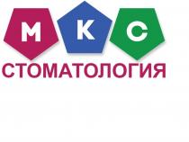 МКС СТОМАТОЛОГИЯСТОМАТОЛОГИЯ