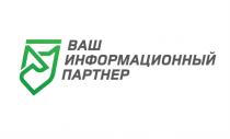 ВАШ ИНФОРМАЦИОННЫЙ ПАРТНЕРПАРТНЕР