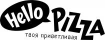 HELLO PIZZA ТВОЯ ПРИВЕТЛИВАЯПРИВЕТЛИВАЯ