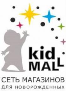 KID MALL СЕТЬ МАГАЗИНОВ ДЛЯ НОВОРОЖДЕННЫХНОВОРОЖДЕННЫХ