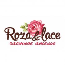 ROZA & LACE ЧАСТНОЕ АТЕЛЬЕАТЕЛЬЕ