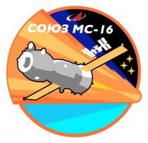 СОЮЗ МС-16МС-16