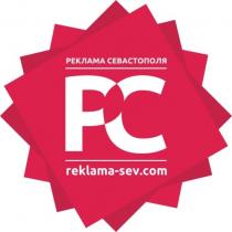 РС РЕКЛАМА СЕВАСТОПОЛЯ REKLAMA-SEV.COMREKLAMA-SEV.COM