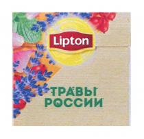 LIPTON ТРАВЫ РОССИИРОССИИ