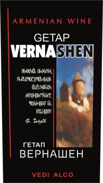 GETAP VERNASHEN ГЕТАП ВЕРНАШЕН ARMENIAN WINE VEDI ALCOALCO