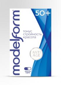 MODELFORM ANTI AGE ТОНУС СТРОЙНОСТЬ КРАСОТА 50+ 1 КАПСУЛА В ДЕНЬ50+ ДЕНЬ