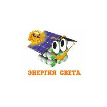 ЭНЕРГИЯ СВЕТАСВЕТА