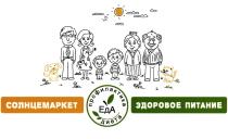 СОЛНЦЕМАРКЕТ ПРОФИЛАКТИКА ЕДА ДИЕТА ЗДОРОВОЕ ПИТАНИЕПИТАНИЕ