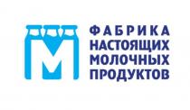 ФАБРИКА НАСТОЯЩИХ МОЛОЧНЫХ ПРОДУКТОВПРОДУКТОВ