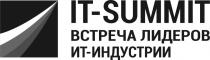 IT-SUMMIT ВСТРЕЧА ЛИДЕРОВ ИТ-ИНДУСТРИИИТ-ИНДУСТРИИ