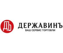 ДЪ ДЕРЖАВИНЪ ВАШ СЕРВИС ТОРГОВЛИТОРГОВЛИ