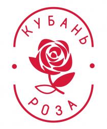 КУБАНЬ РОЗАРОЗА