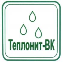 ТЕПЛОНИТ-ВКТЕПЛОНИТ-ВК