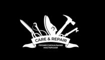 CARE & REPAIR ПРОФЕССИОНАЛЬНАЯ МАСТЕРСКАЯМАСТЕРСКАЯ