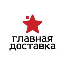 ГЛАВНАЯ ДОСТАВКАДОСТАВКА