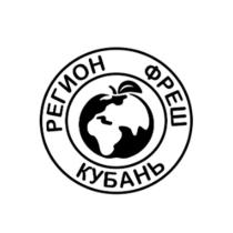 ФРЕШ КУБАНЬ РЕГИОНРЕГИОН