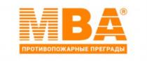 МВА ПРОТИВОПОЖАРНЫЕ ПРЕГРАДЫ