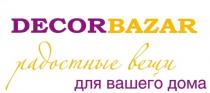 DECORBAZAR РАДОСТНЫЕ ВЕЩИ ДЛЯ ВАШЕГО ДОМАДОМА