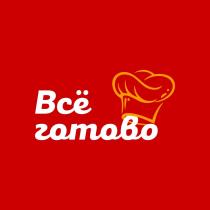 ВСЁ ГОТОВОВСE ГОТОВО