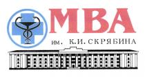 МВА ИМ. К.И. СКРЯБИНА
