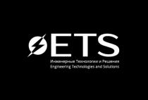 ETS ИНЖЕНЕРНЫЕ ТЕХНОЛОГИИ И РЕШЕНИЯ ENGINEERING TECHNOLOGIES AND SOLUTIONSSOLUTIONS