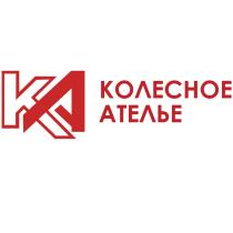 КА КОЛЕСНОЕ АТЕЛЬЕАТЕЛЬЕ