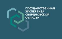 ГЭСС ГОСУДАРСТВЕННАЯ ЭКСПЕРТИЗА СВЕРДЛОВСКОЙ ОБЛАСТИОБЛАСТИ