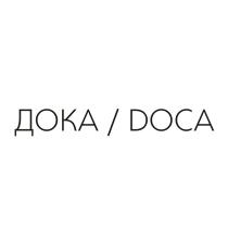 ДОКА DOCADOCA