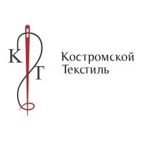 КТ КОСТРОМСКОЙ ТЕКСТИЛЬТЕКСТИЛЬ