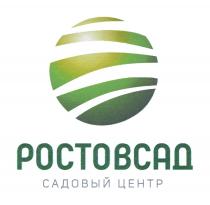 РОСТОВСАД САДОВЫЙ ЦЕНТРЦЕНТР