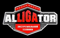 ALLIGATOR LIGA ЭКСТРЕМАЛЬНОЙ ТЕХНИКИТЕХНИКИ