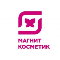 МАГНИТ КОСМЕТИК