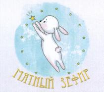 МЯТНЫЙ ЗЕФИР