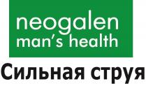 NEOGALEN MANS HEALTH СИЛЬНАЯ СТРУЯMAN'S СТРУЯ